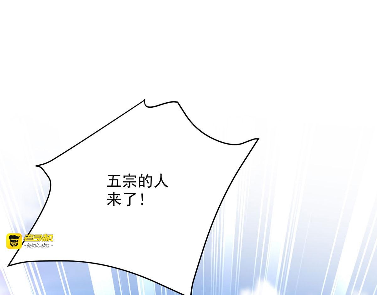 第196话 她不去丹宗 第 59 页