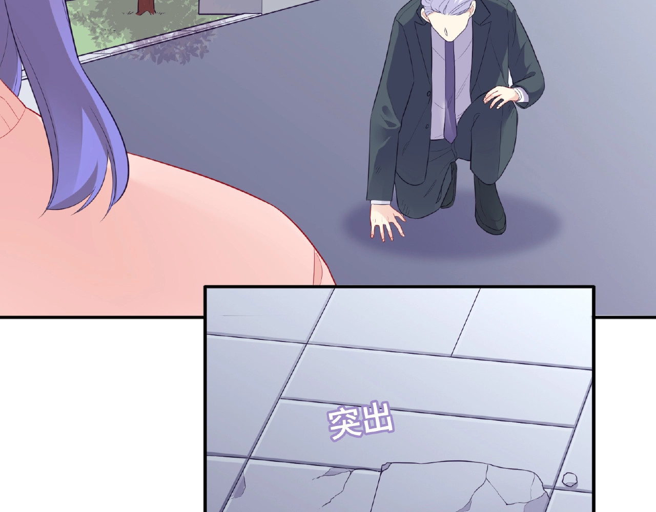 第24话 比赛开始了？ 第 54 页