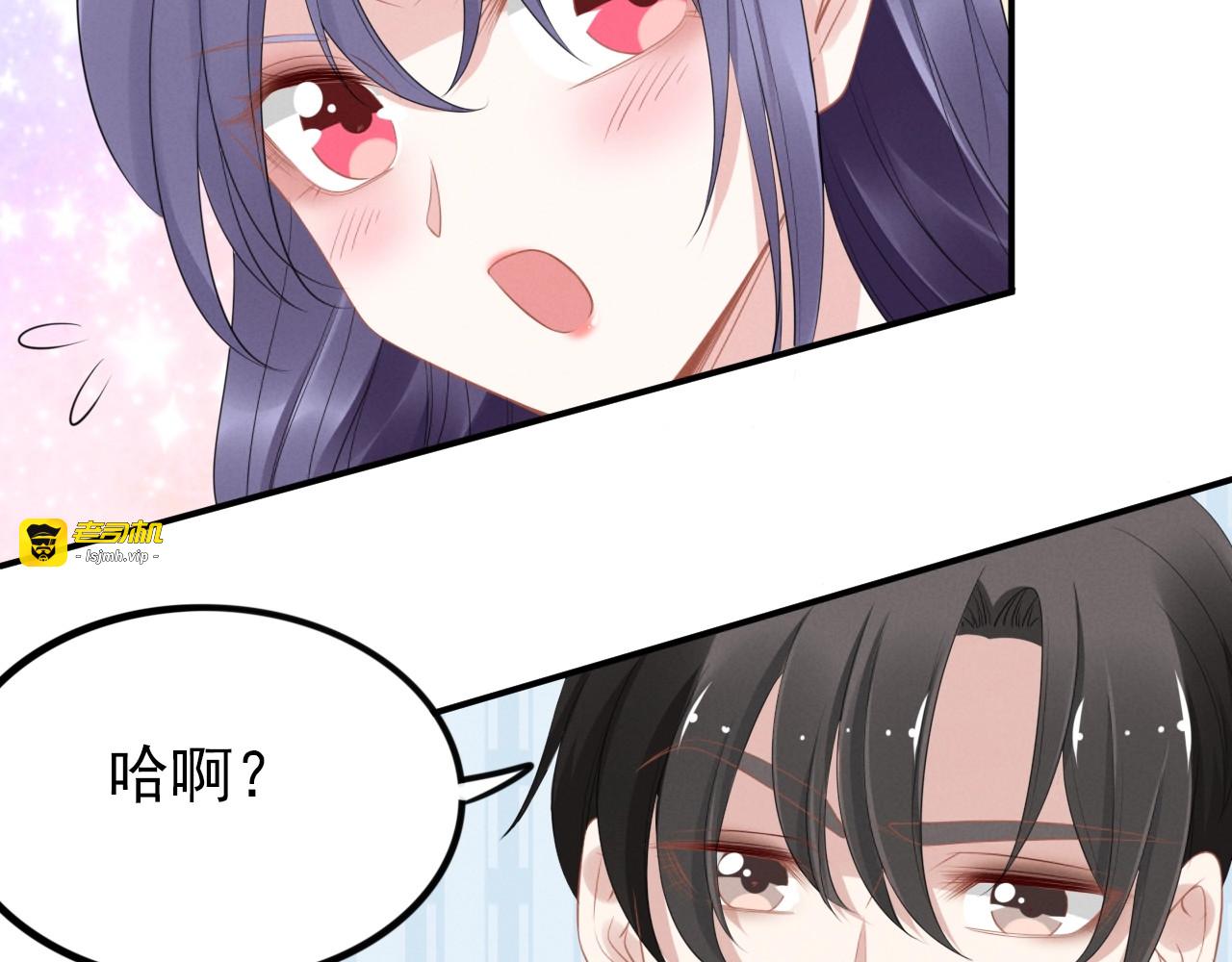 第88话 爱的惩罚 第 43 页