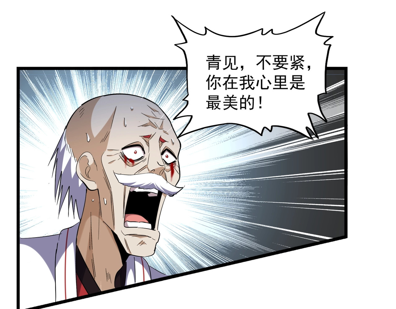 第248话 加入我 第 100 页