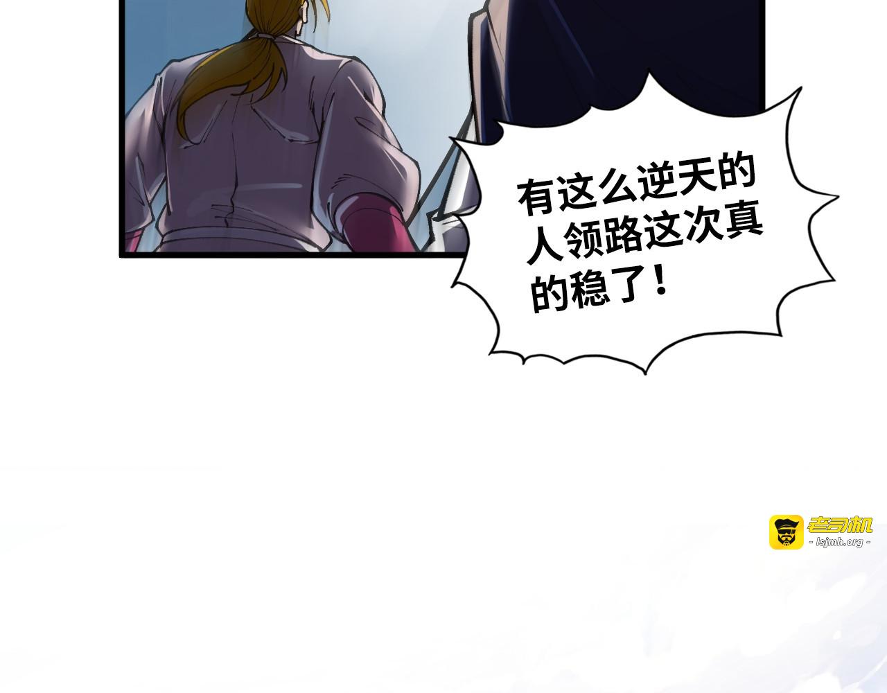 第412话 击杀方天鹤 第 109 页