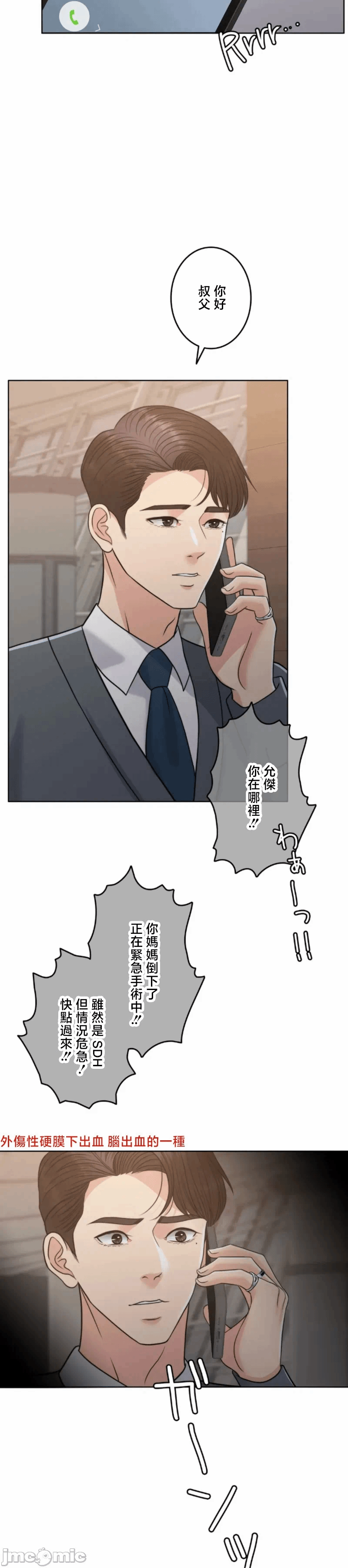 第110话 第 26 页