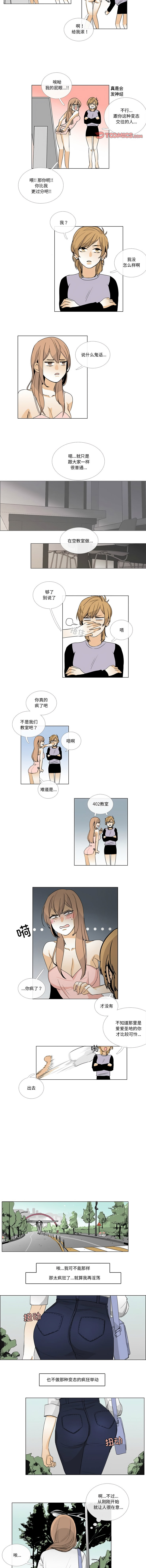 第5话 第 4 页