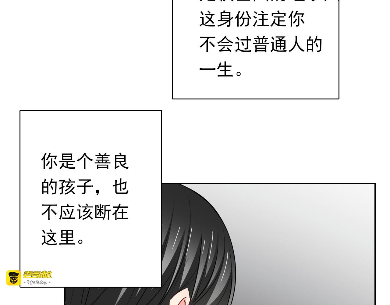 第84话 我会保护你 第 61 页