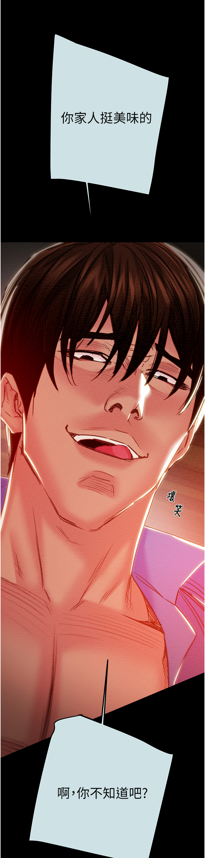 第67话 第 42 页