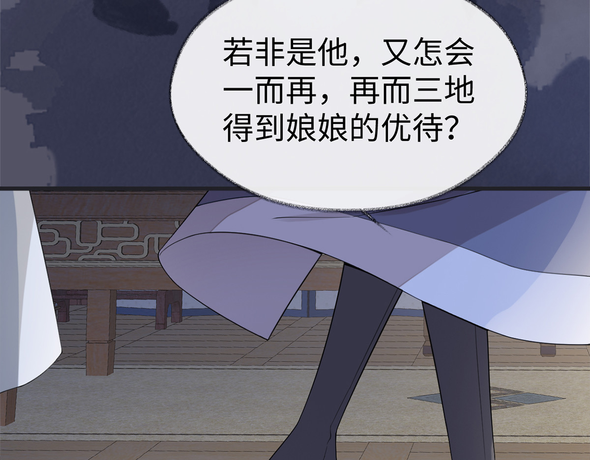 第123话 最后一次信任 第 118 页