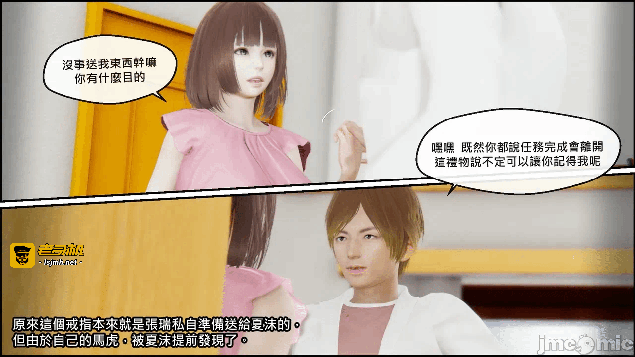 第一话 第 21 页