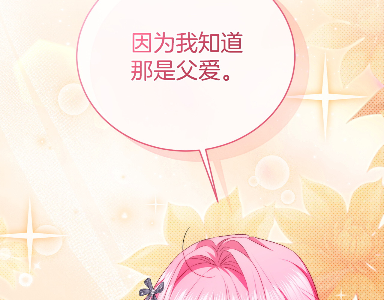 第14话 背后的故事 第 203 页