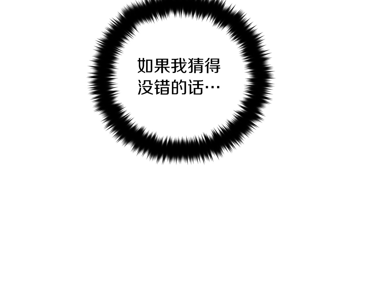 第77话 第 78 页