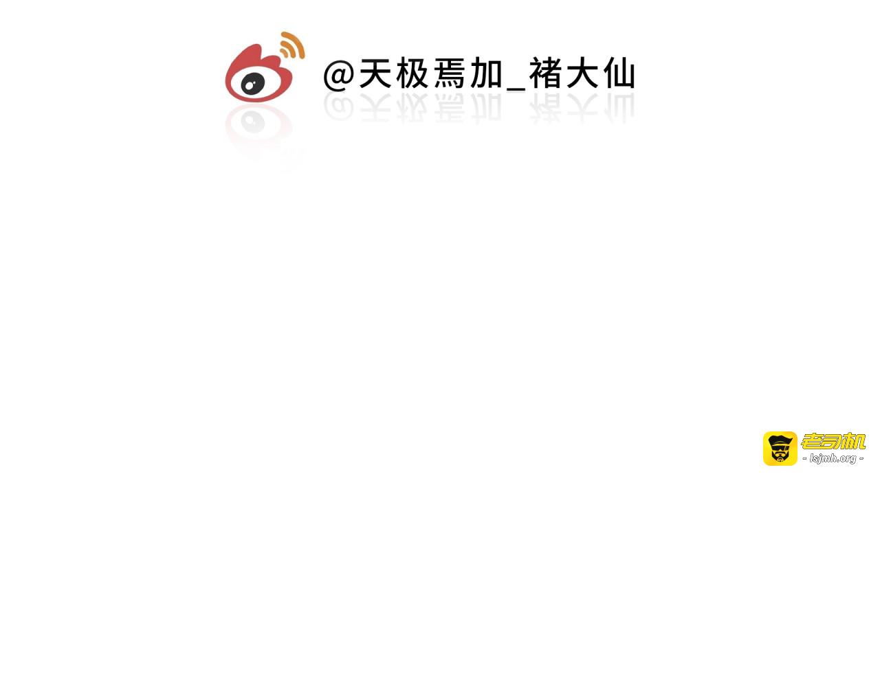 第1话 美女主播无意害死同事？！ 第 205 页