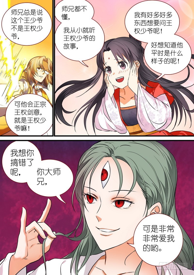 总208·里·翠玉鸣鸾？ 第 4 页