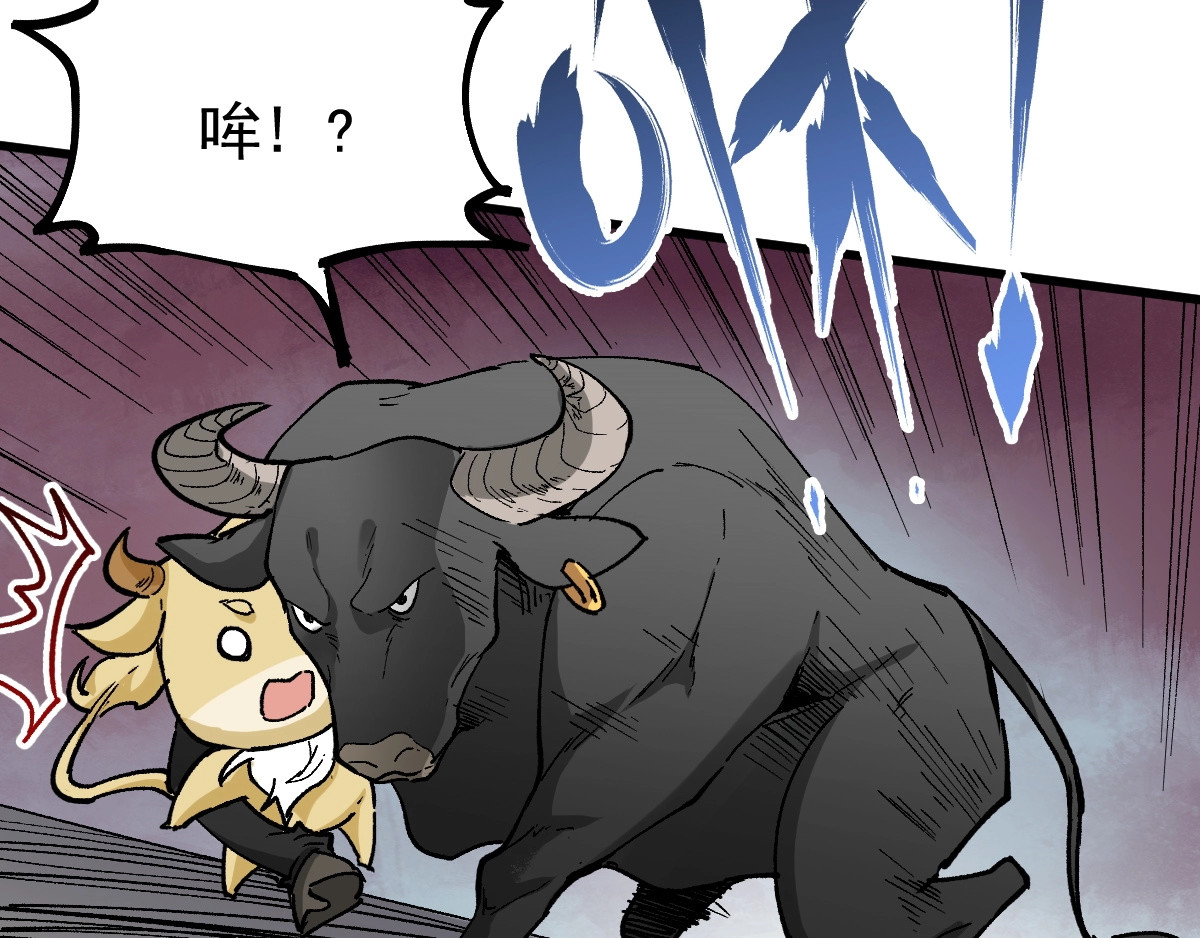 第41话 联手 第 92 页