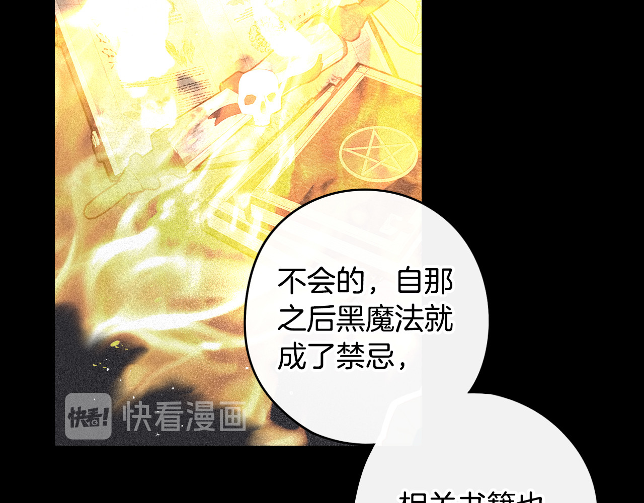 第53话 召唤恶魔 第 26 页