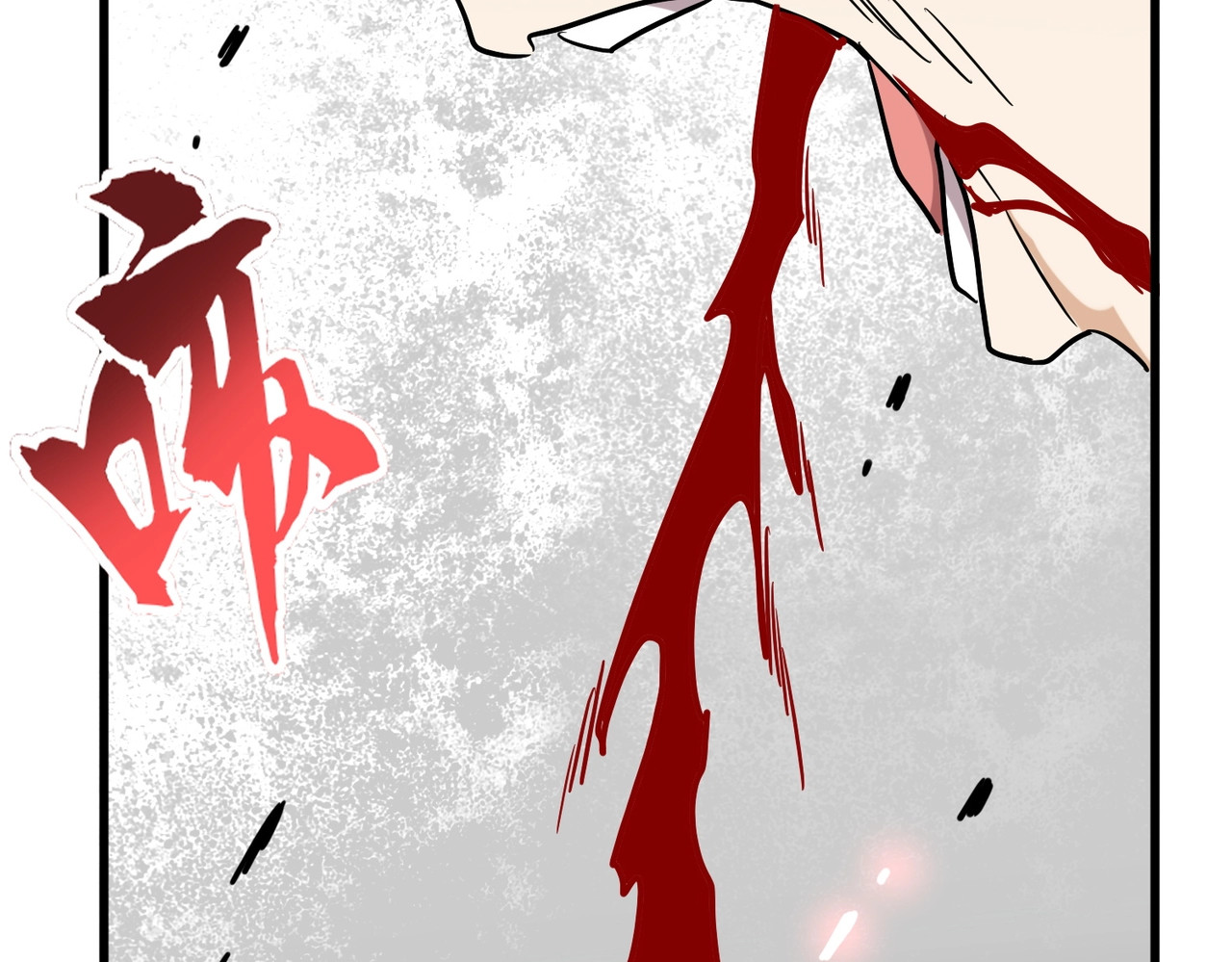 第197话 爆锤 第 88 页