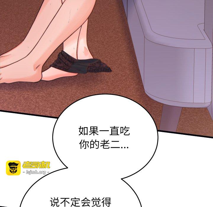 第22话 第 37 页