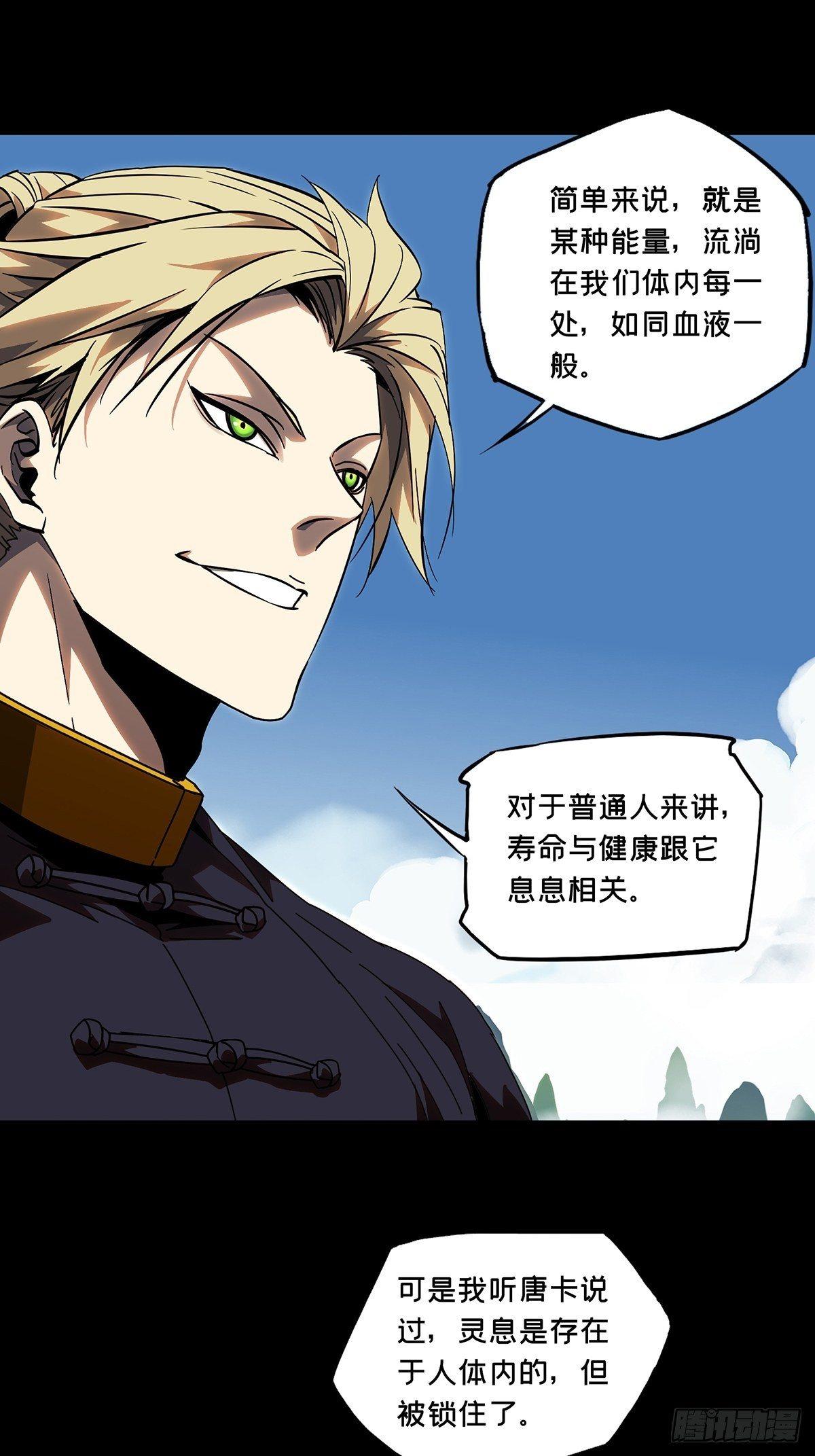 第九十八章/赐教上 第 14 页