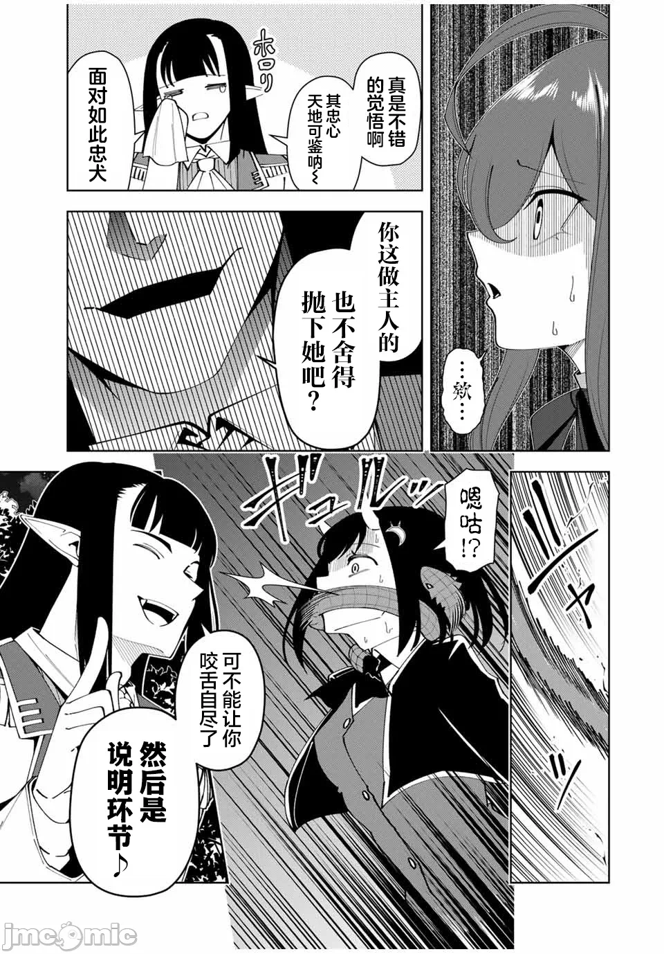 被称为勇者后，无双男建立了家庭 [攸望汉化组] [むすあき/さなだケイスイ/空埜一树] 勇者と唿ばれた后に ―そして无双男は家族を创る― 第11话 - 16