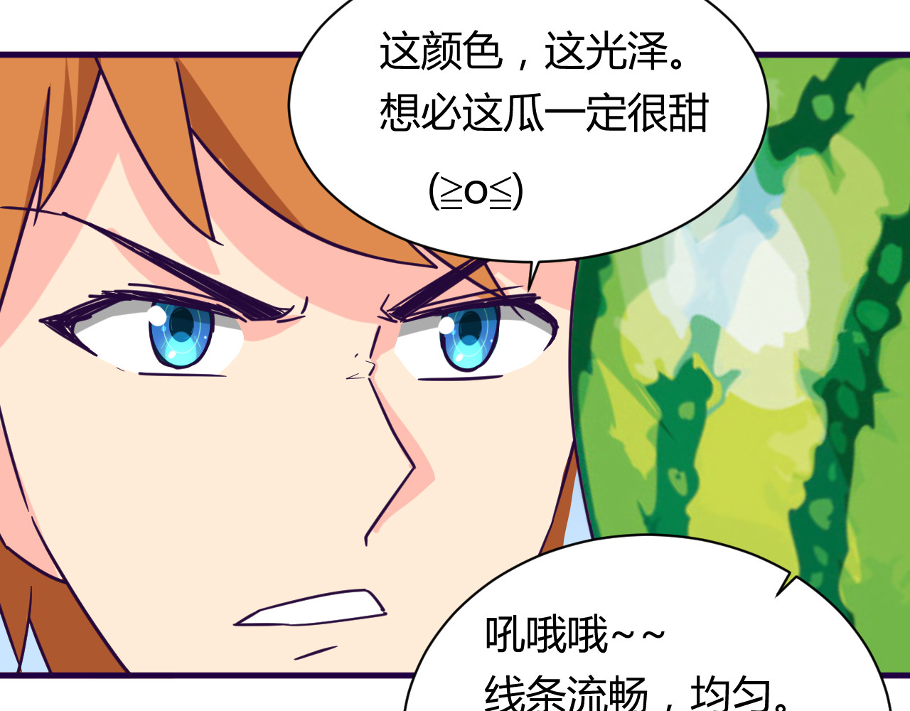 第14话 冷漠的天一 第 34 页