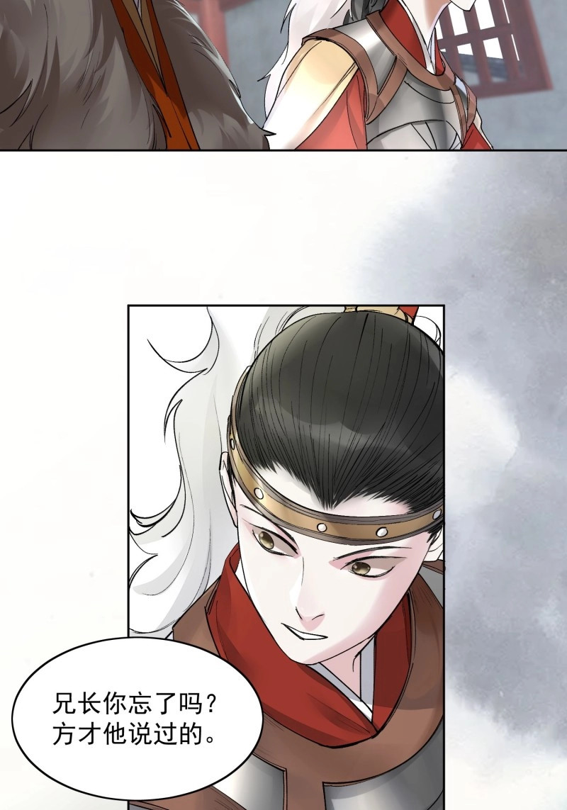 第21话 17 对峙 第 34 页