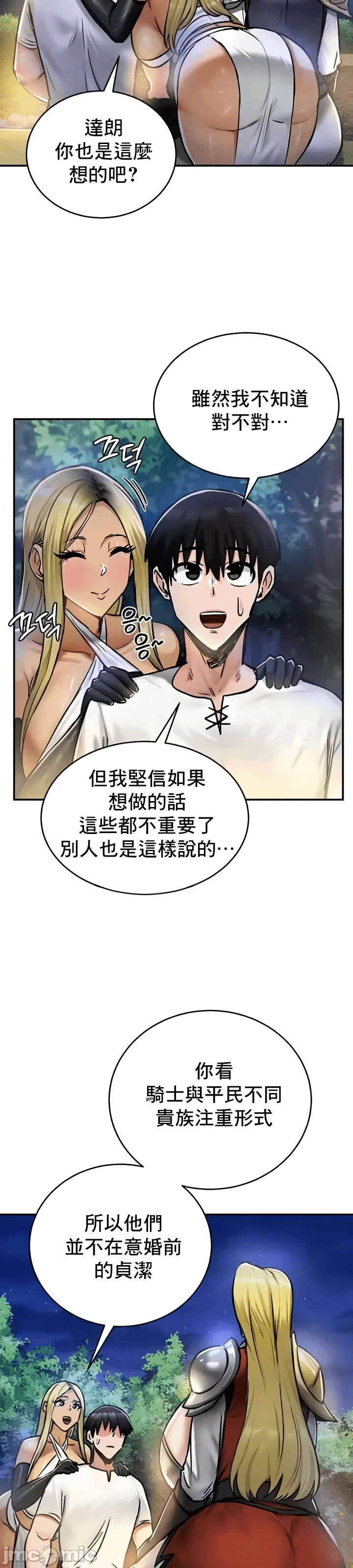 第32话 第 29 页