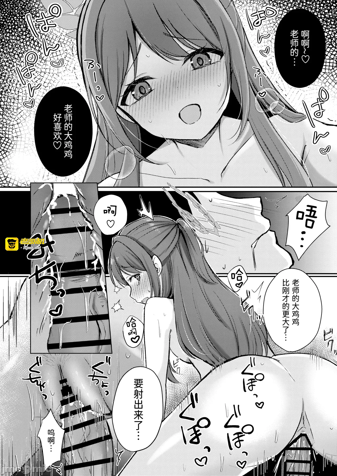 第一话 第 23 页