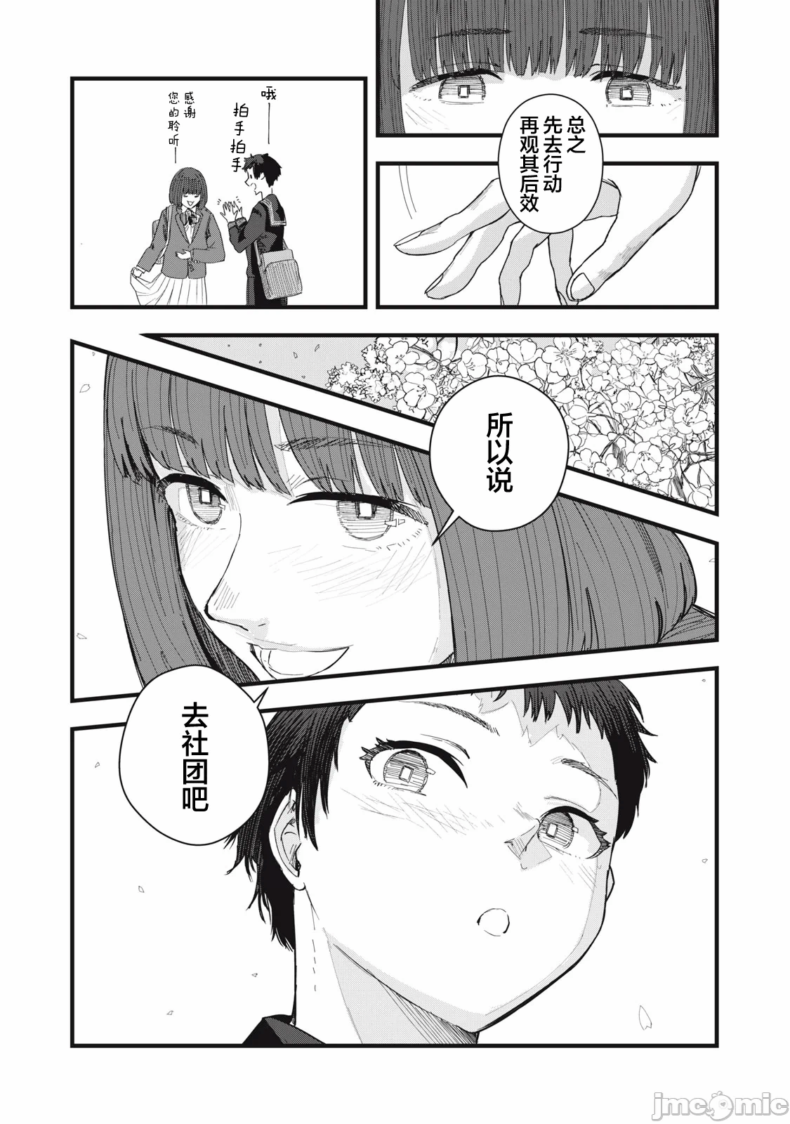 第10话 第 7 页
