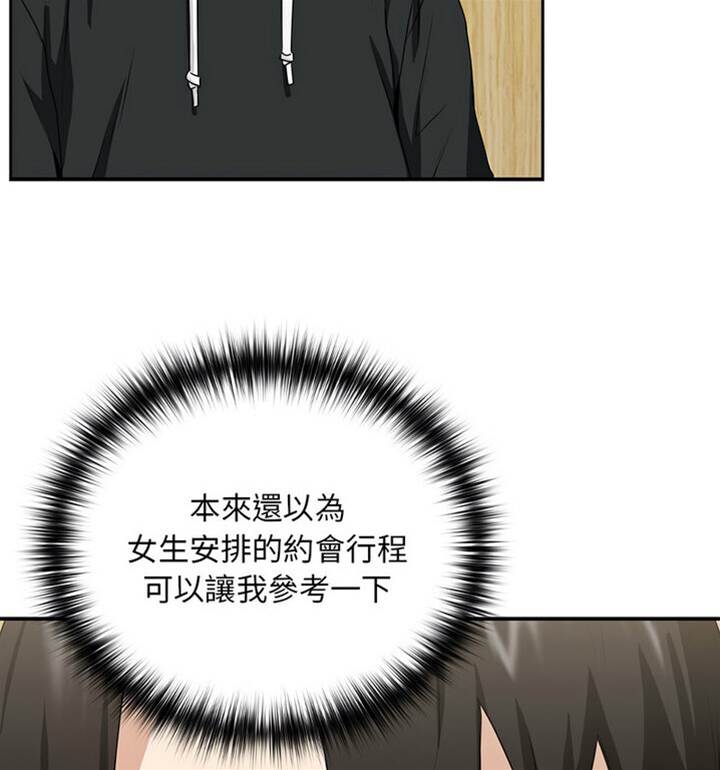 第4话 第 24 页
