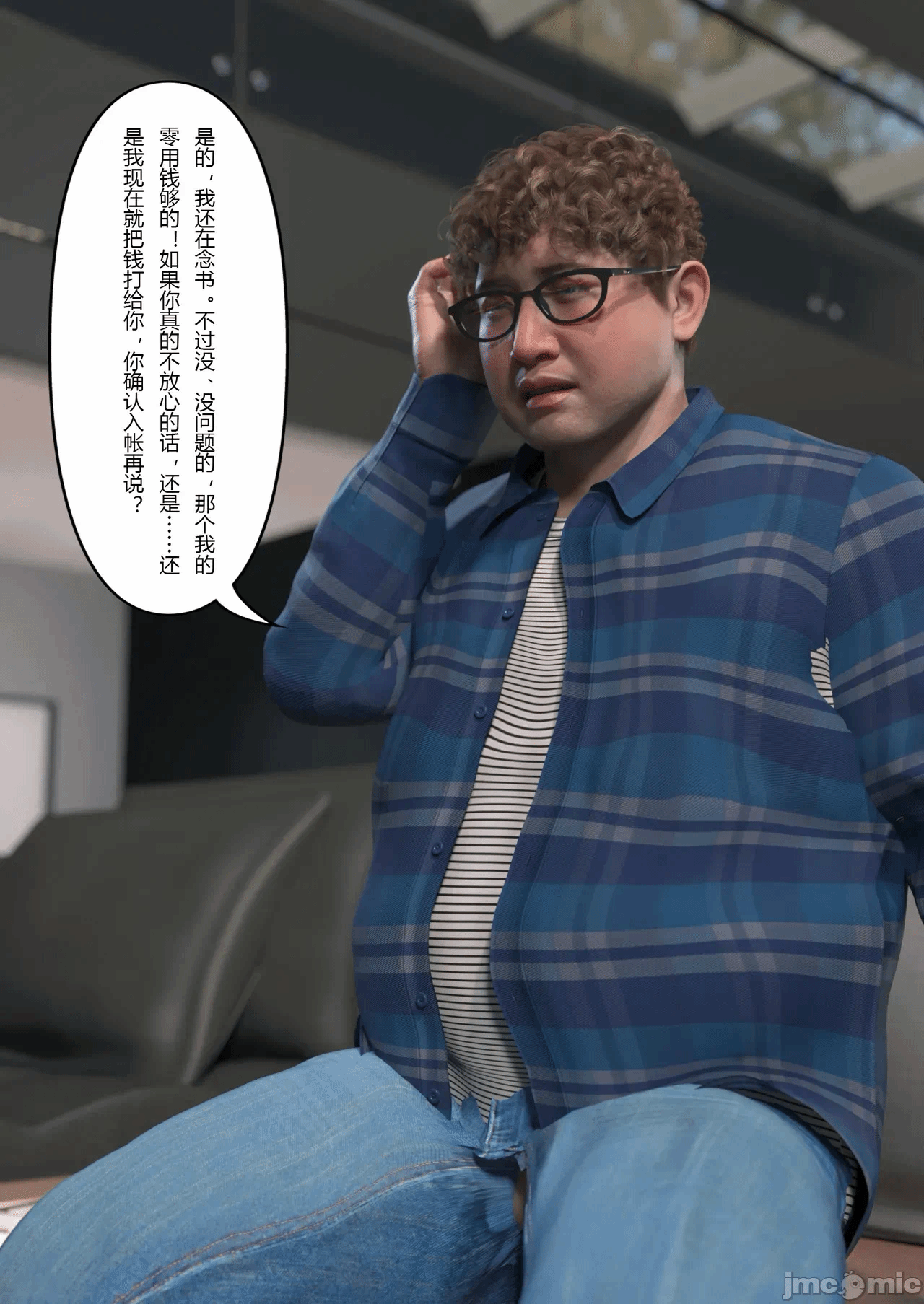[FTL] 妻子出租中 : 侵入计画01 第一话 - 14