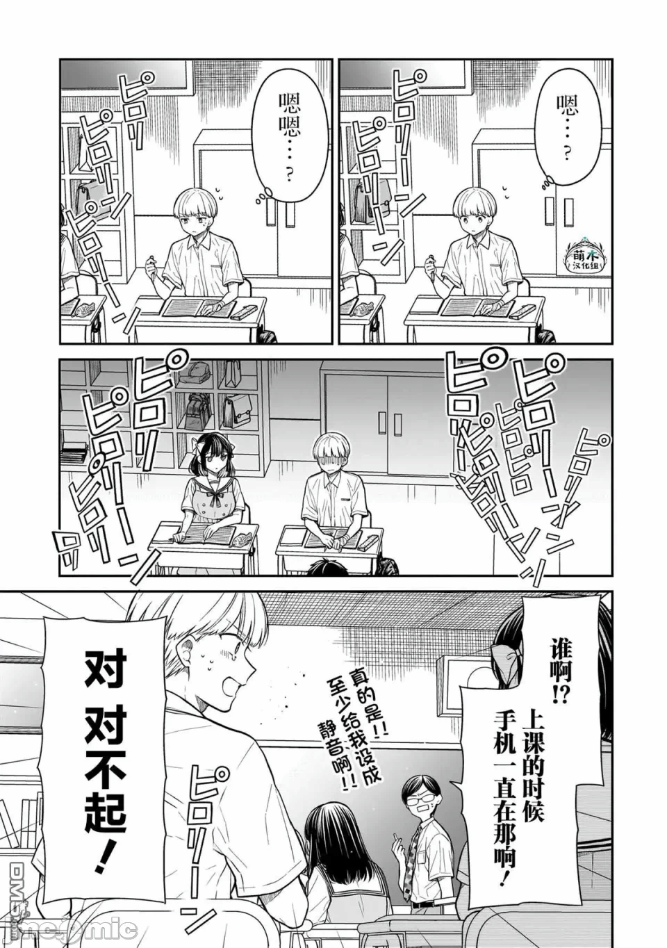 第10话 第 11 页