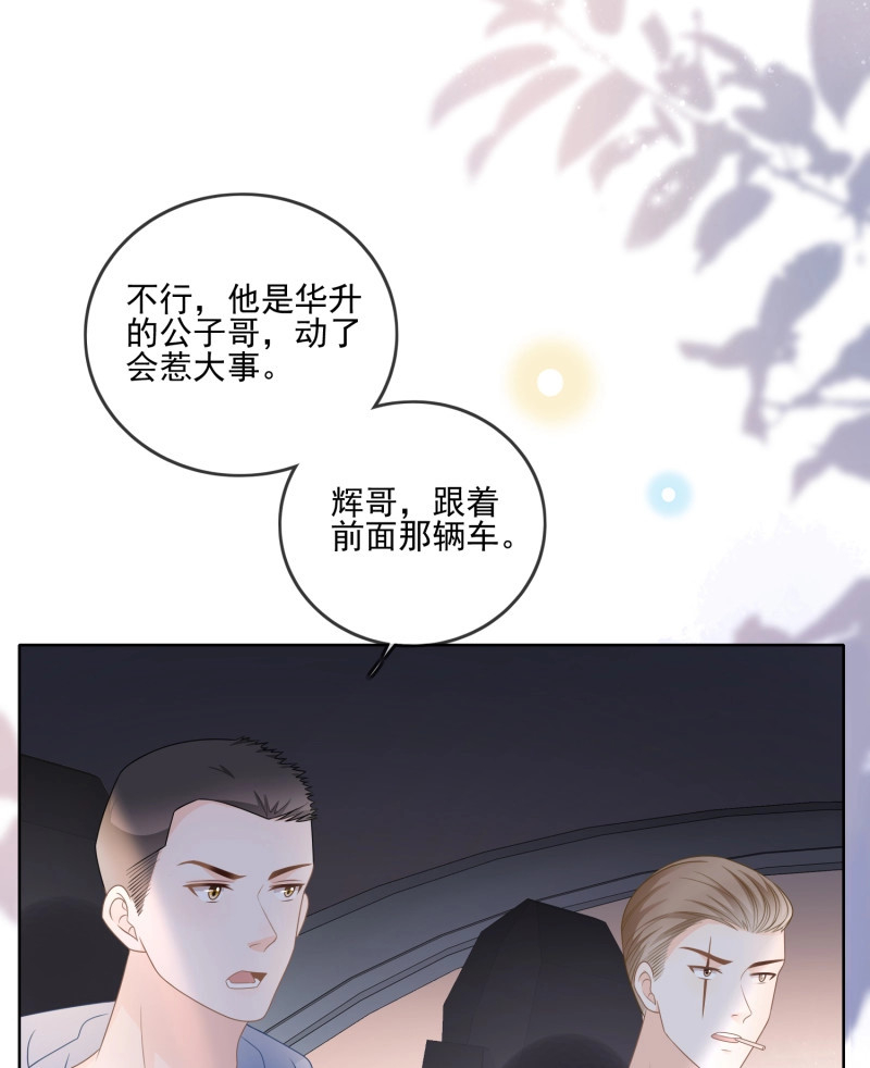 第78话 最大的嫌疑人 第 7 页