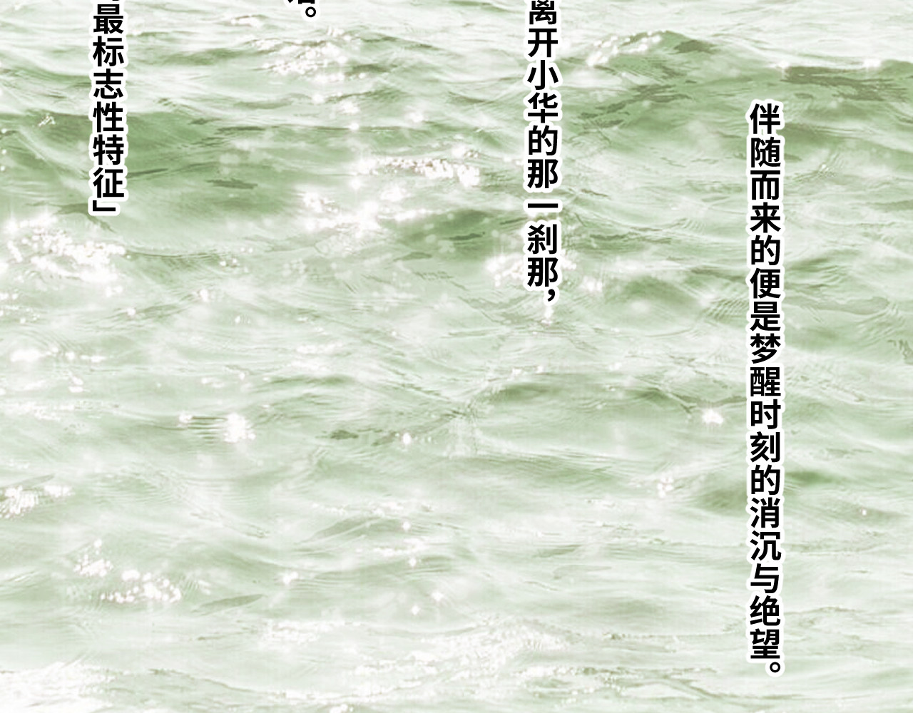 第39话 第六个记忆碎片！ 第 36 页