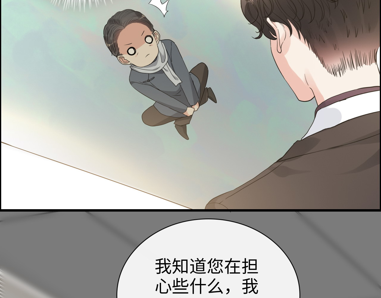第419话 尹家对兮兮的态度 第 6 页