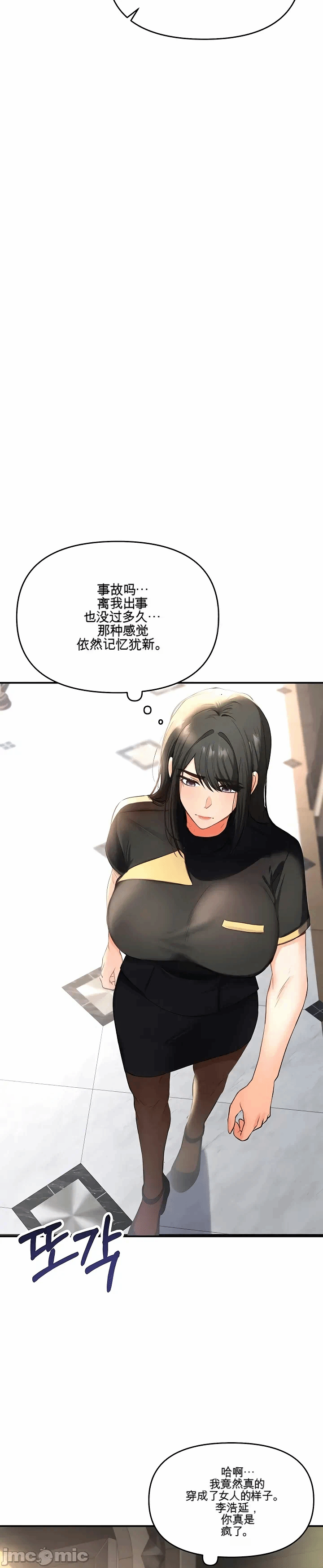 第1话 第 65 页