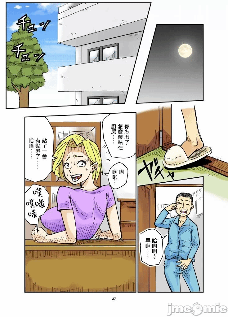 第一话 第 38 页