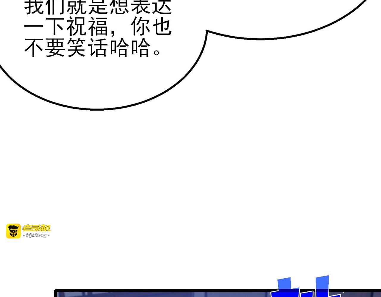 第34话 抵达神谕学府 第 55 页