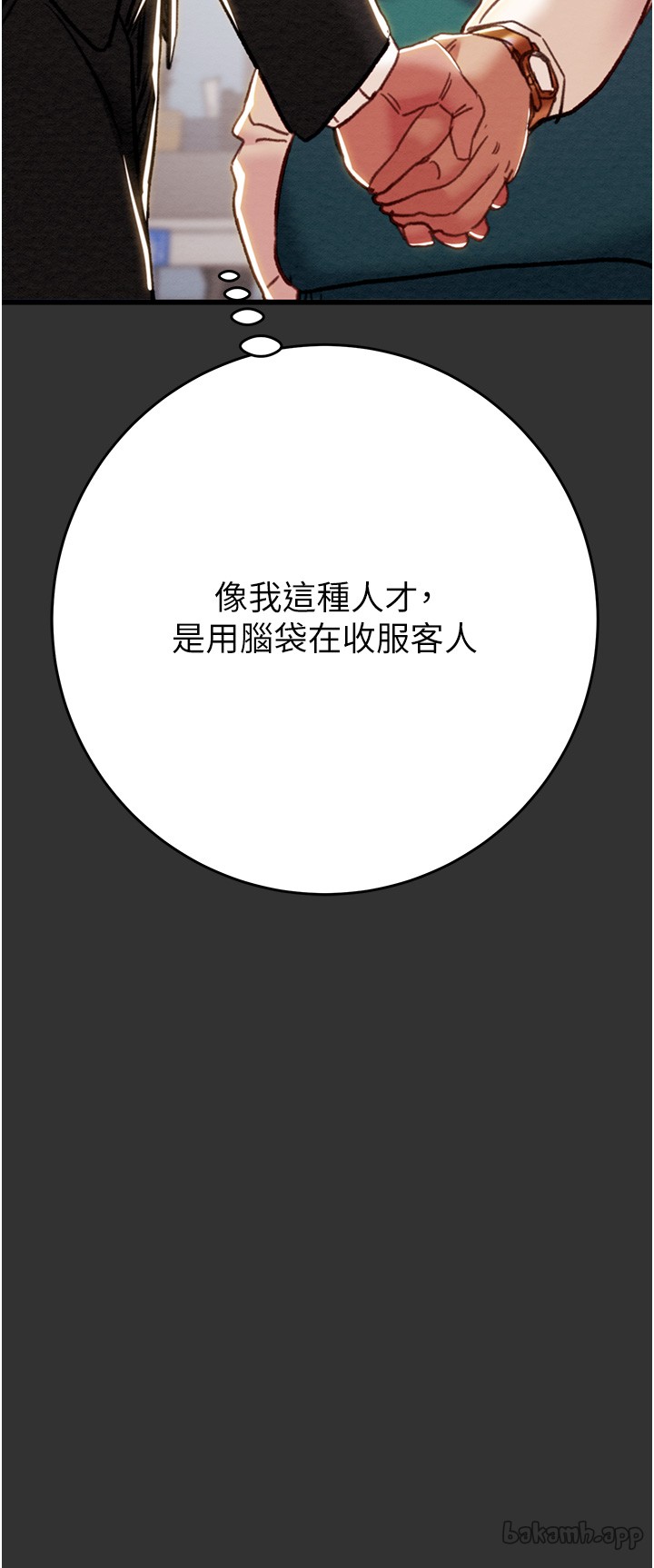 第50话 第 55 页