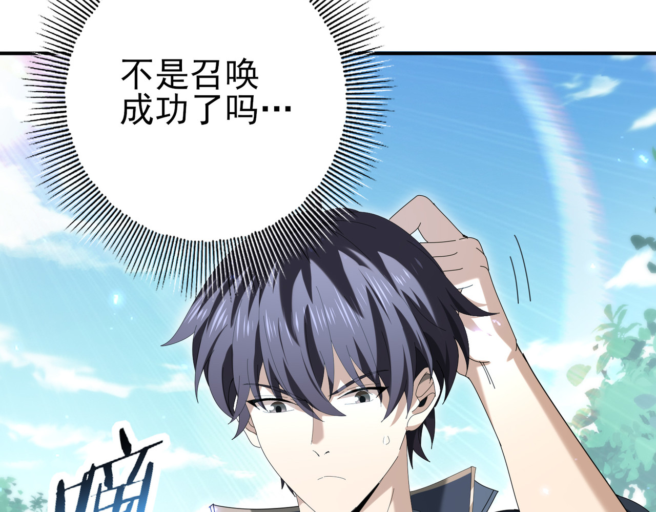 第124话 暗影龙王·漆黑之刃 第 91 页