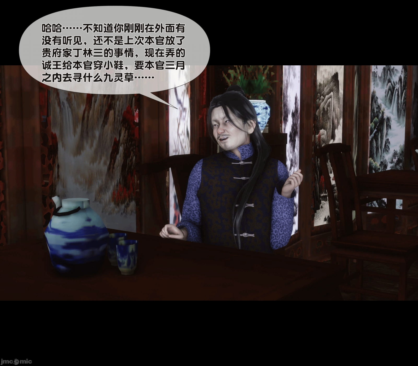 第11话 第 57 页