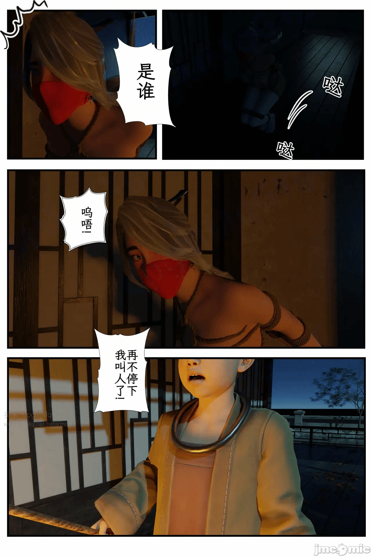 第一话 第 36 页
