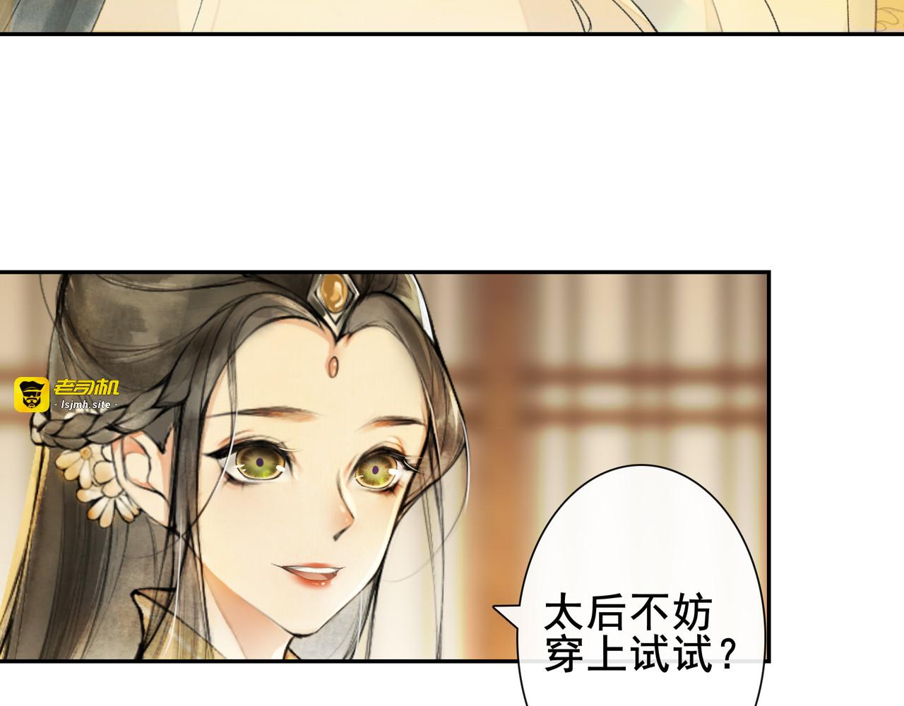 第9话 阴谋家 第 49 页