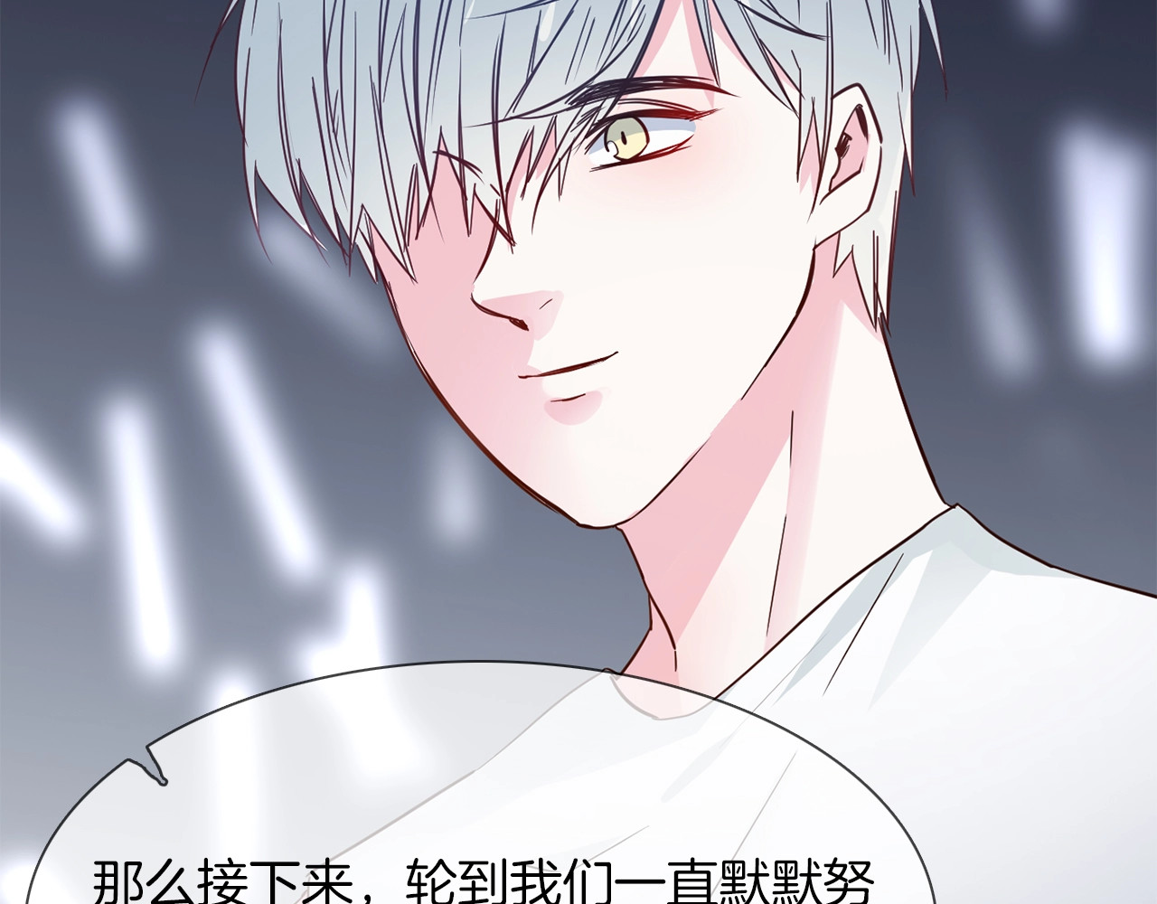 第36话 绯闻 第 96 页