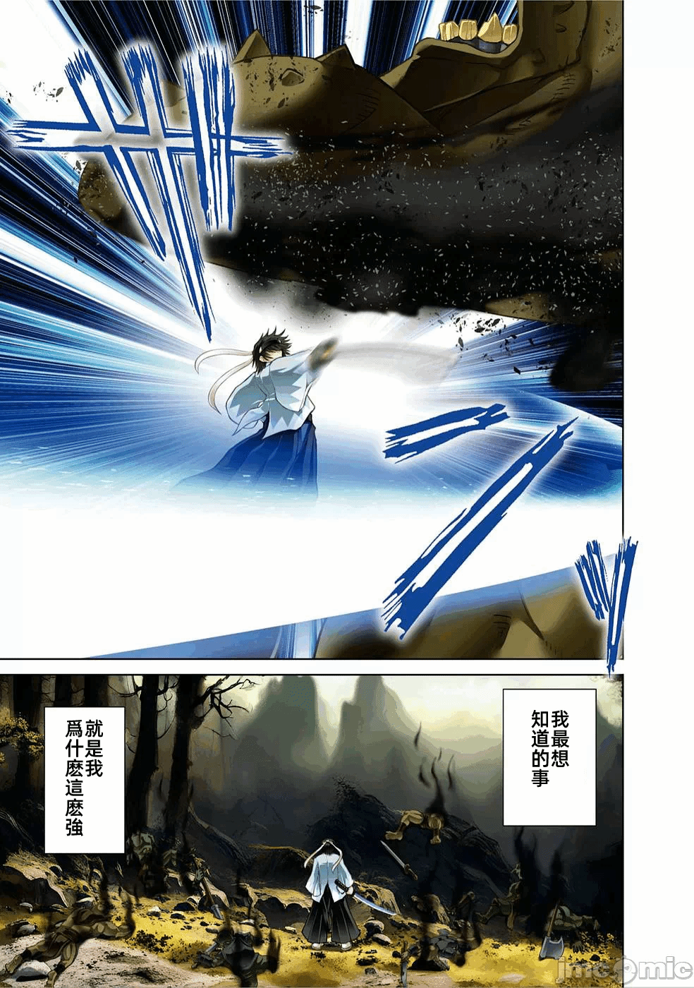 被招唤到异世界获得斩击异能开启简单模式 [神代家家长 止田卓史 矶カズナリ] 异世界に召唤されたんだけど、なんでも斩れてしまう権能を手に入れたのでイージーモードでした。 第1话 - 3