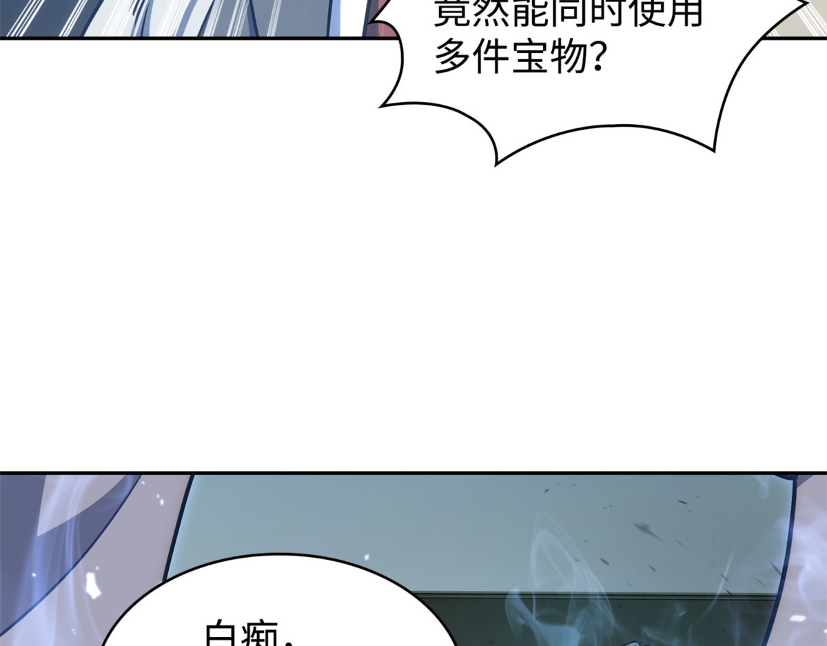 刺客信条 第 100 页