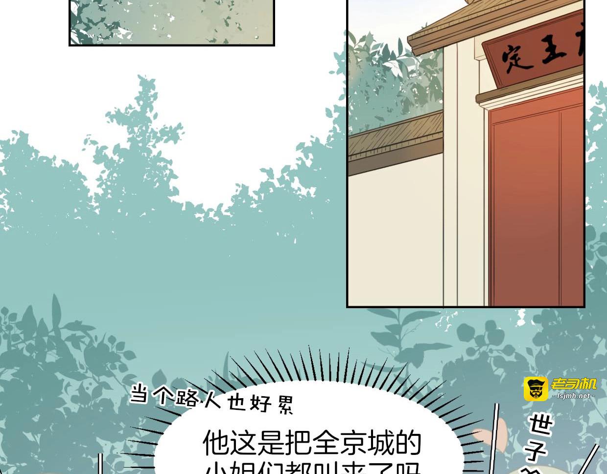 第1话 该出手时就出手 第 41 页