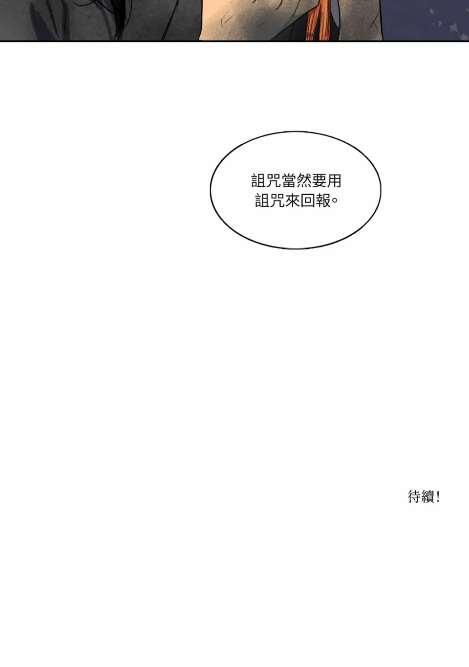 第20话 第 54 页