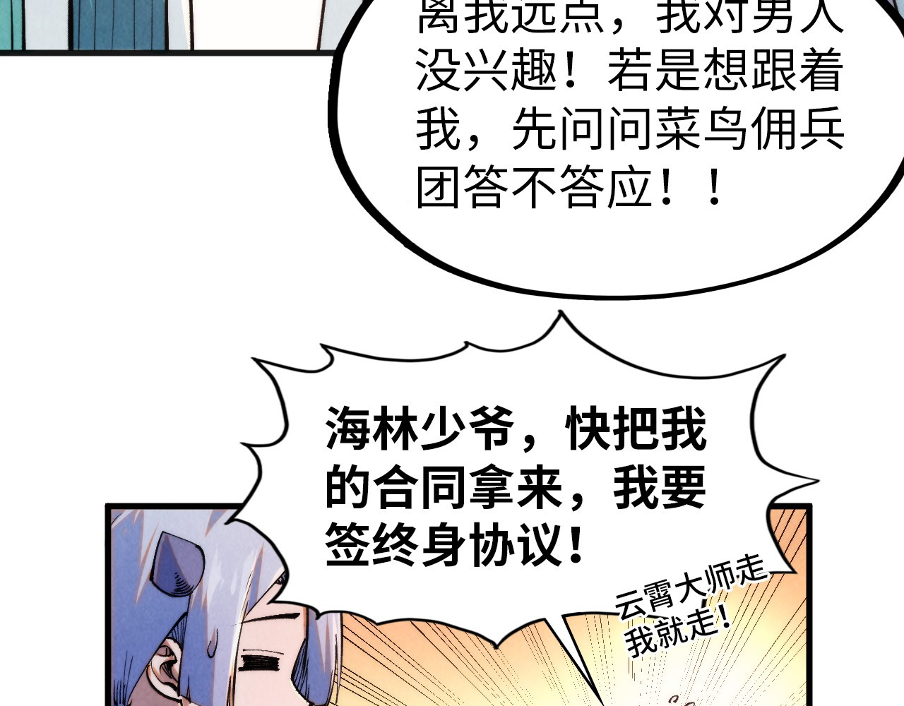 第303话 请大师收下我的膝盖 第 90 页