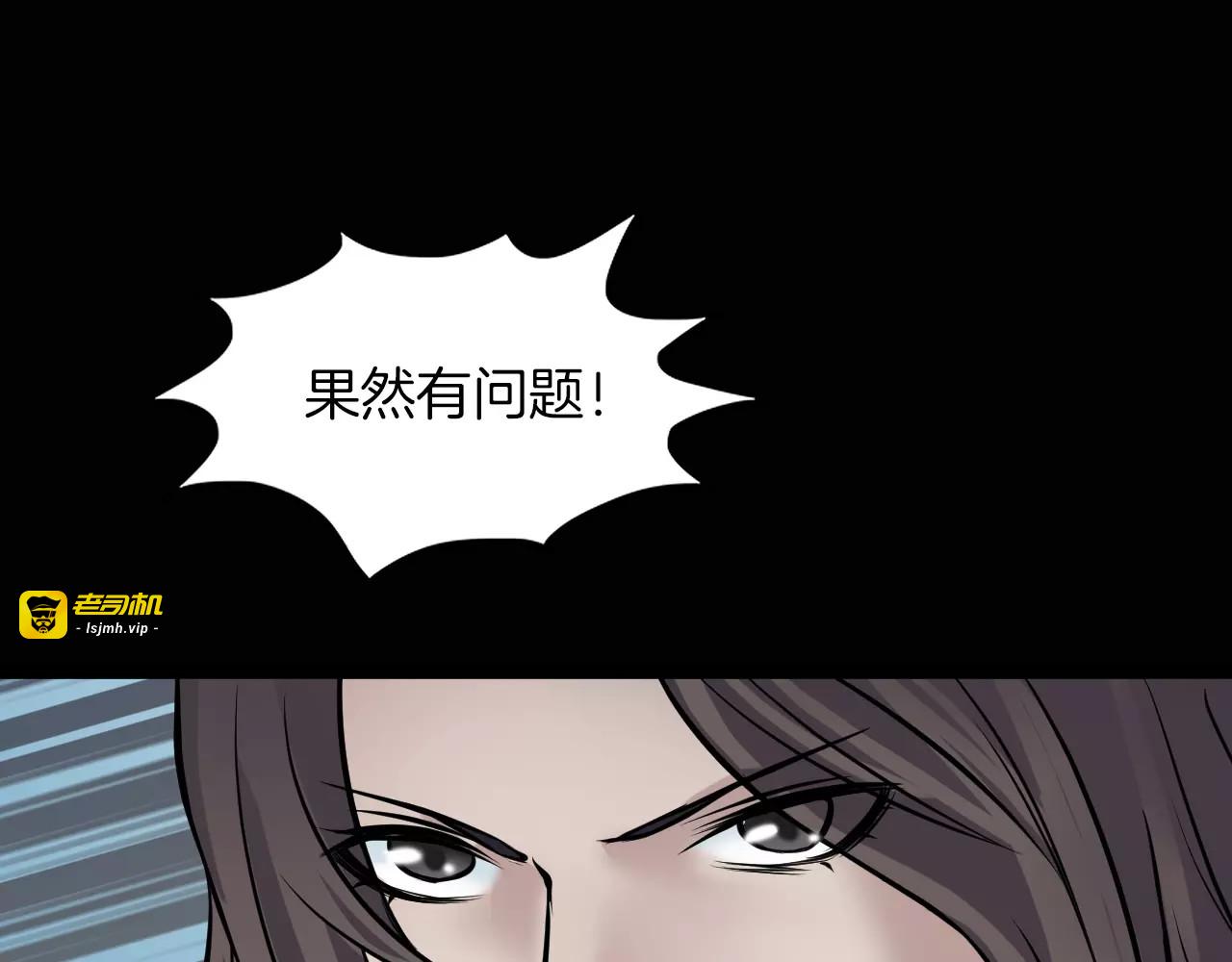 第13话 暴露了 第 105 页