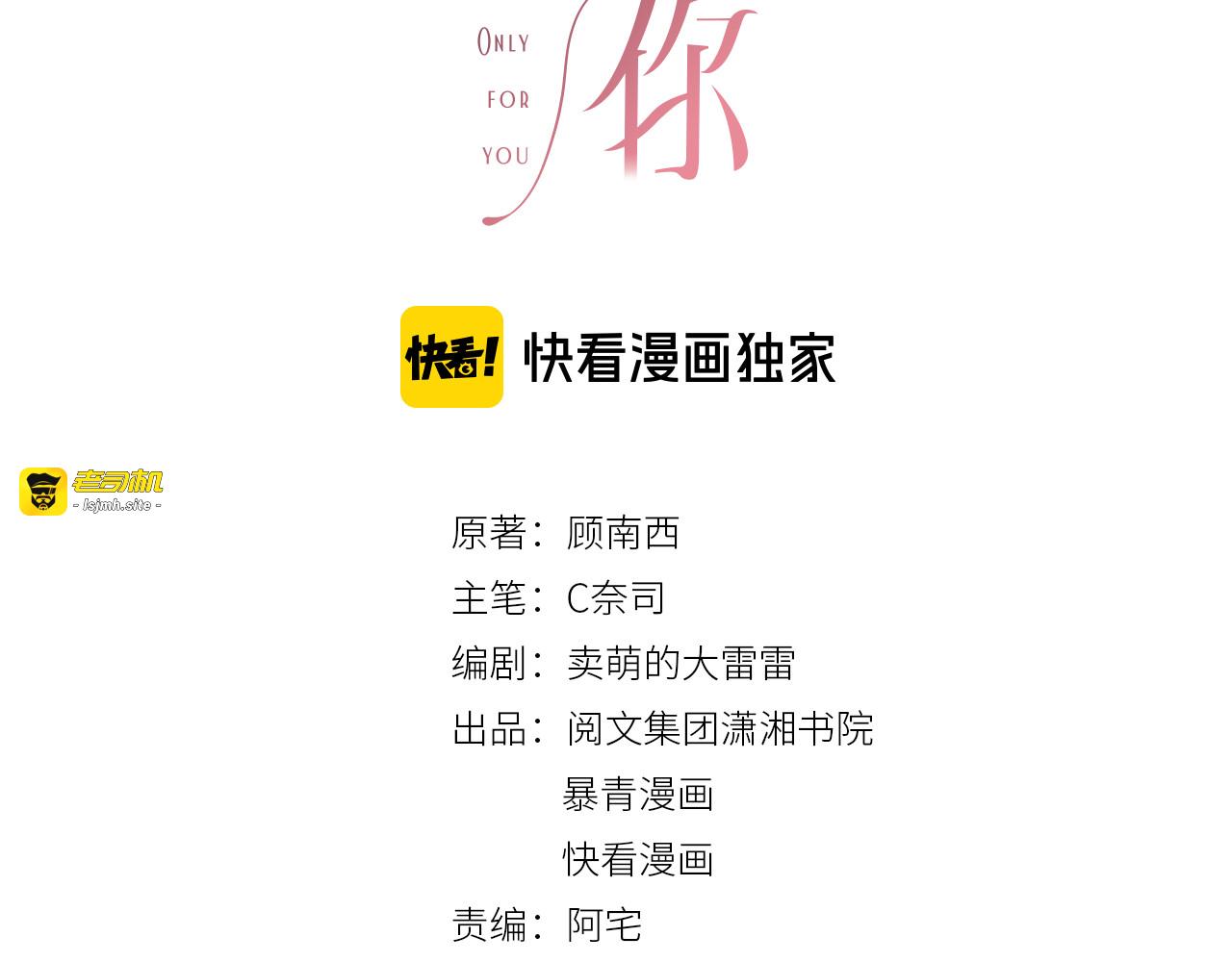 第65话 柳絮的下场 第 3 页