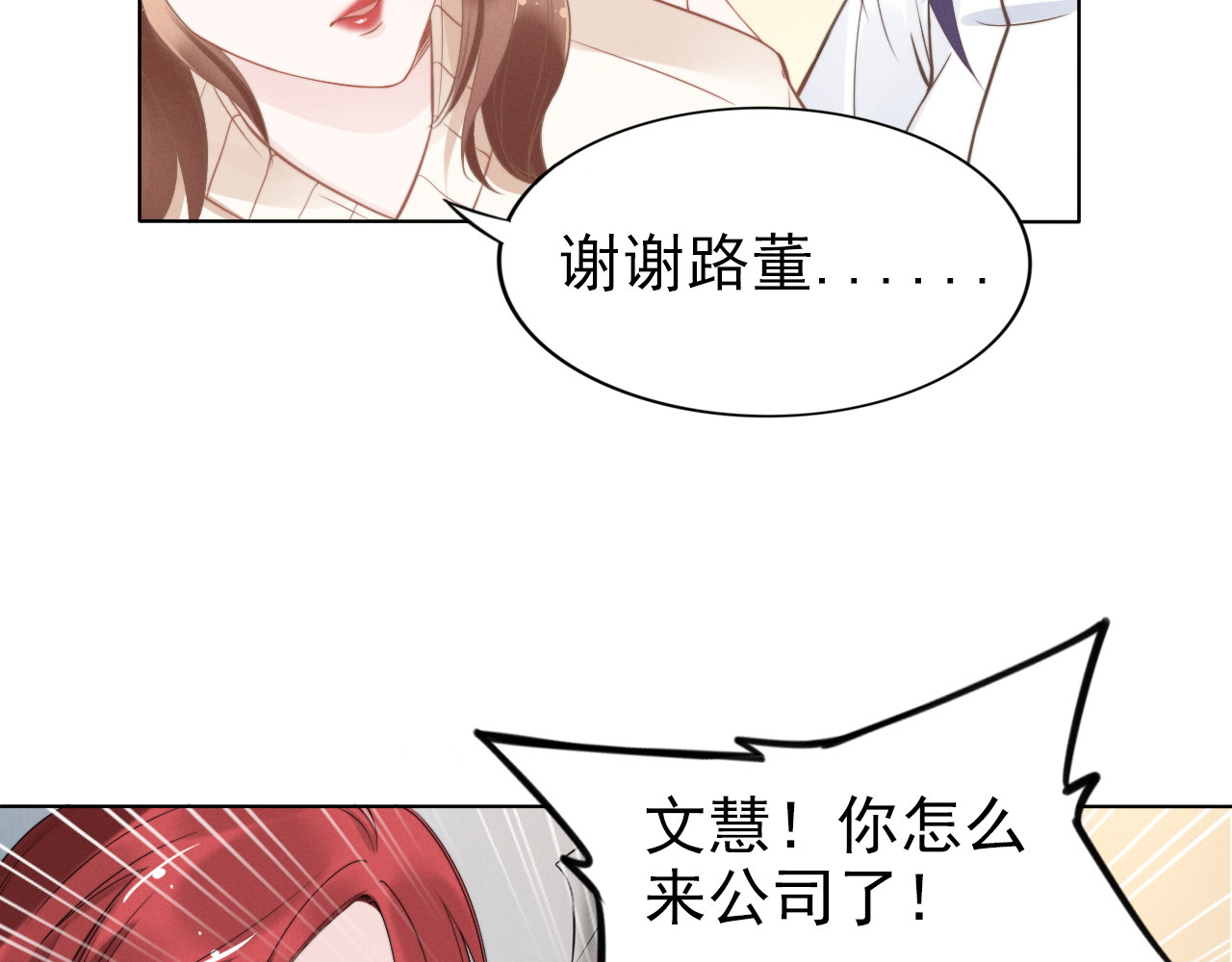 第19话 小三打小三！ 第 62 页