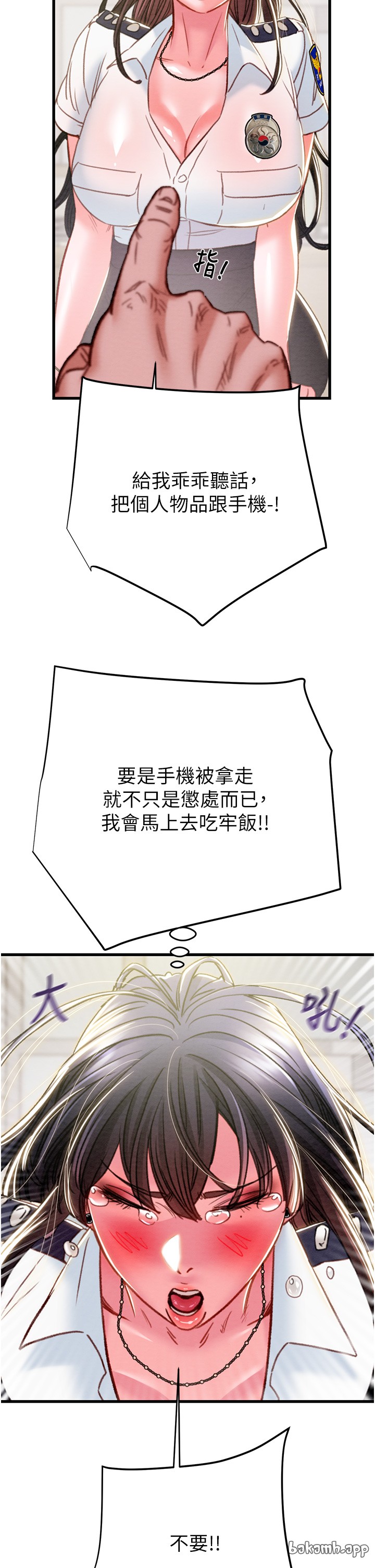 第45话 第 25 页